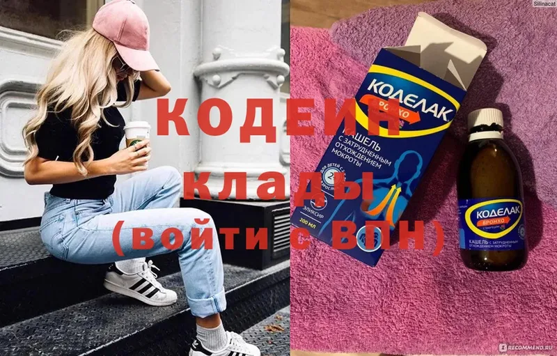 Codein Purple Drank  Оса 