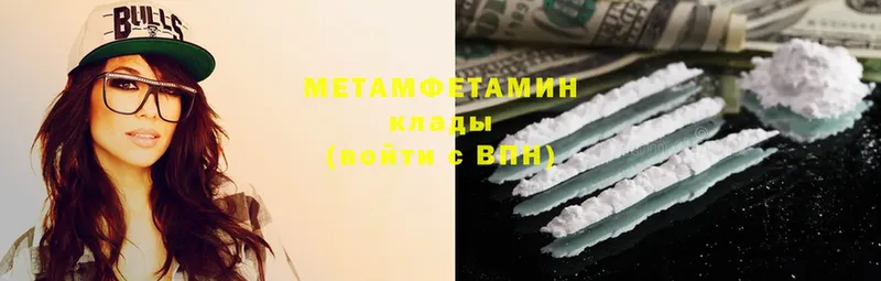 Метамфетамин Methamphetamine Оса